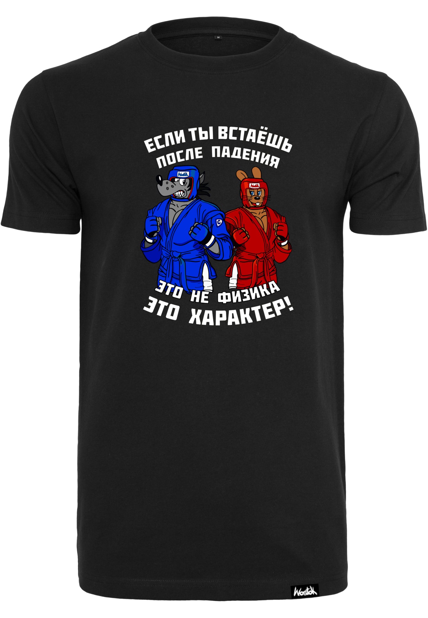 Sambo Team T-Shirt