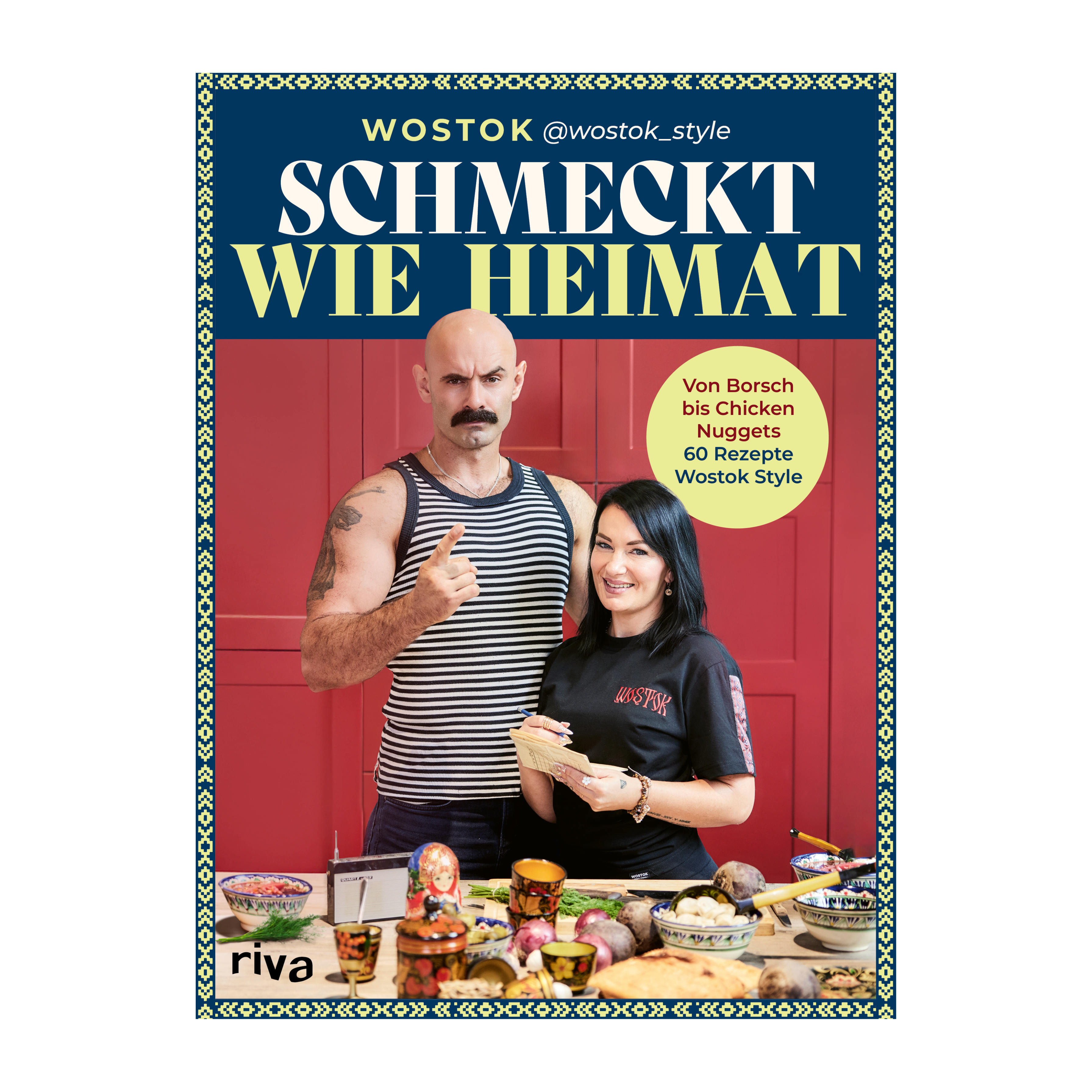 На вкус как домашняя еда