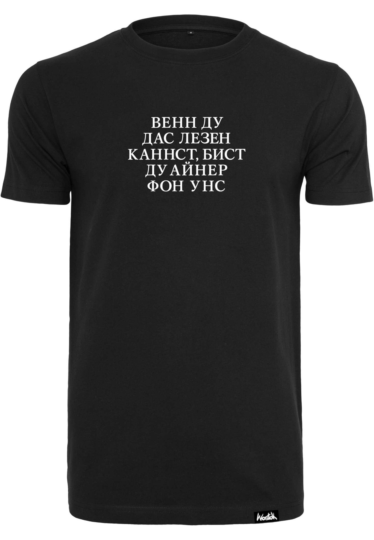 GeheimbotschaftShirt.png